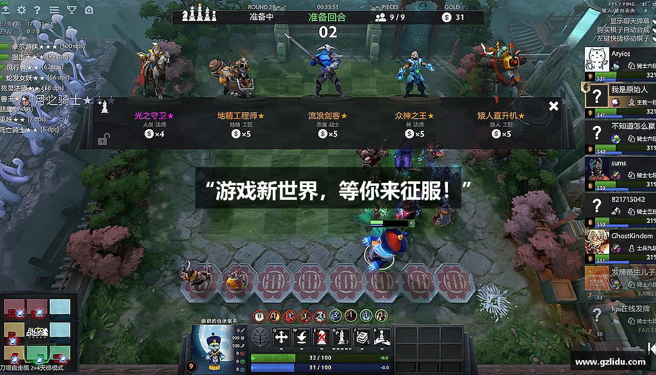 “游戏新世界，等你来征服！”