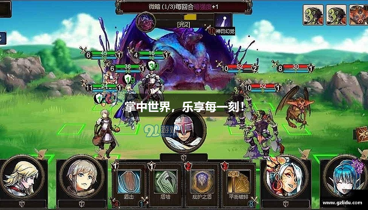 掌中世界，乐享每一刻！